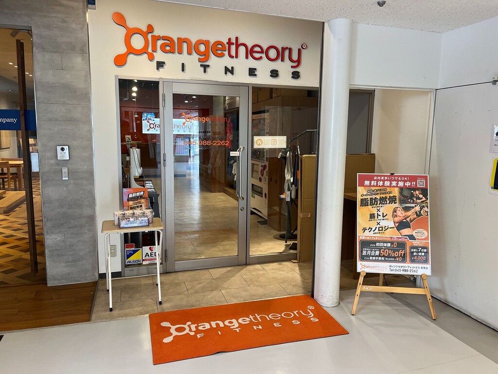 オレンジセオリーフィットネス青葉台