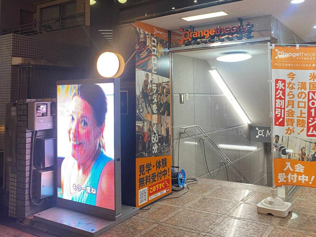 オレンジセオリーフィットネス溝の口